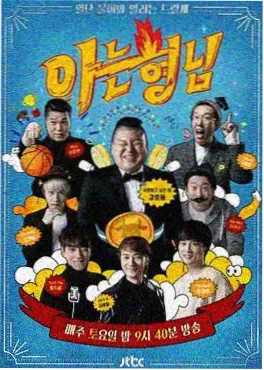 厨房里的辩论会 美食综艺在线观看封面