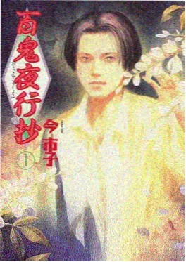 猫町奇谭 奇幻日常动漫在线观看封面